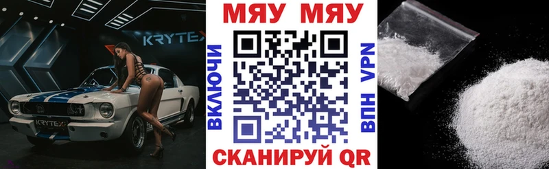 Купить закладки  Инсар  МЕФ мука 